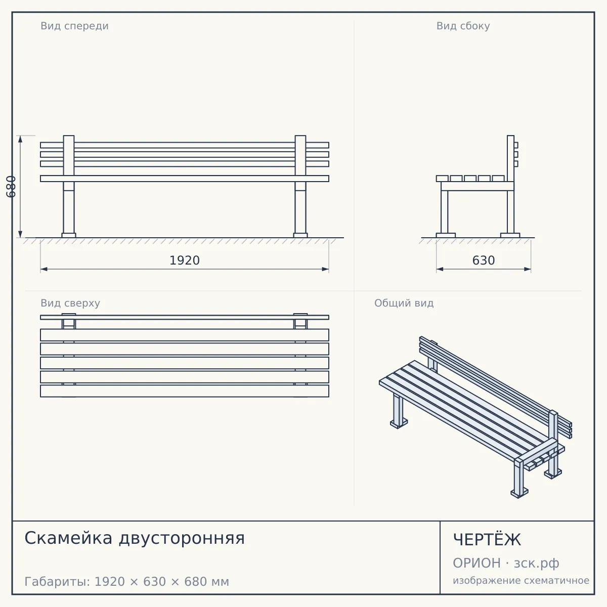 Скамейка двусторонняя — чертёж