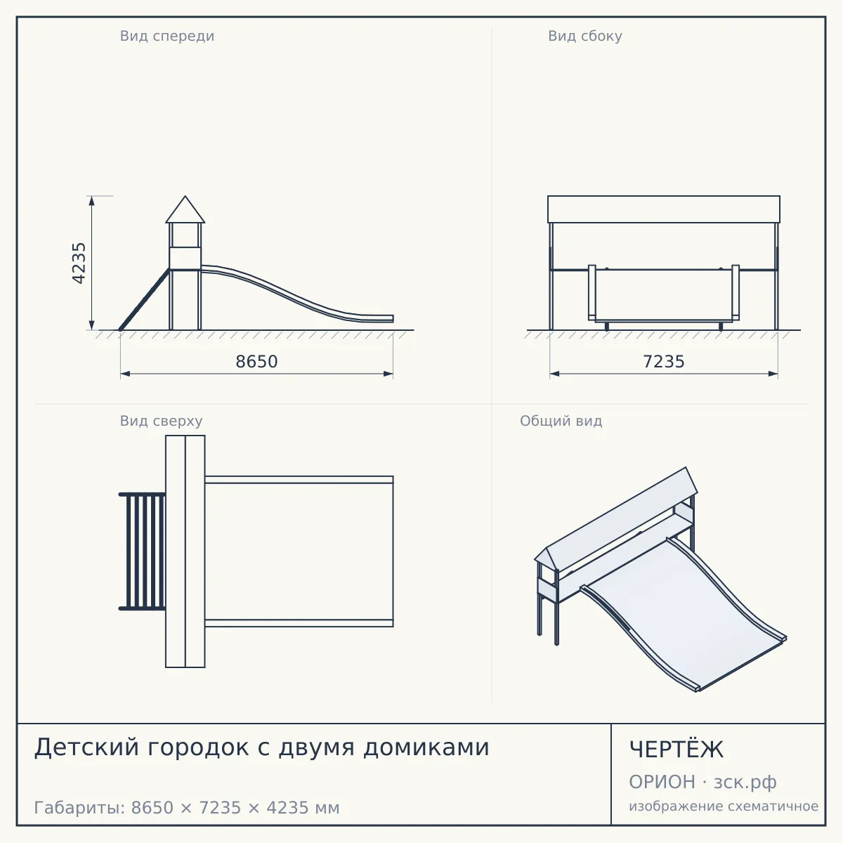 Детский городок с двумя домиками — чертёж