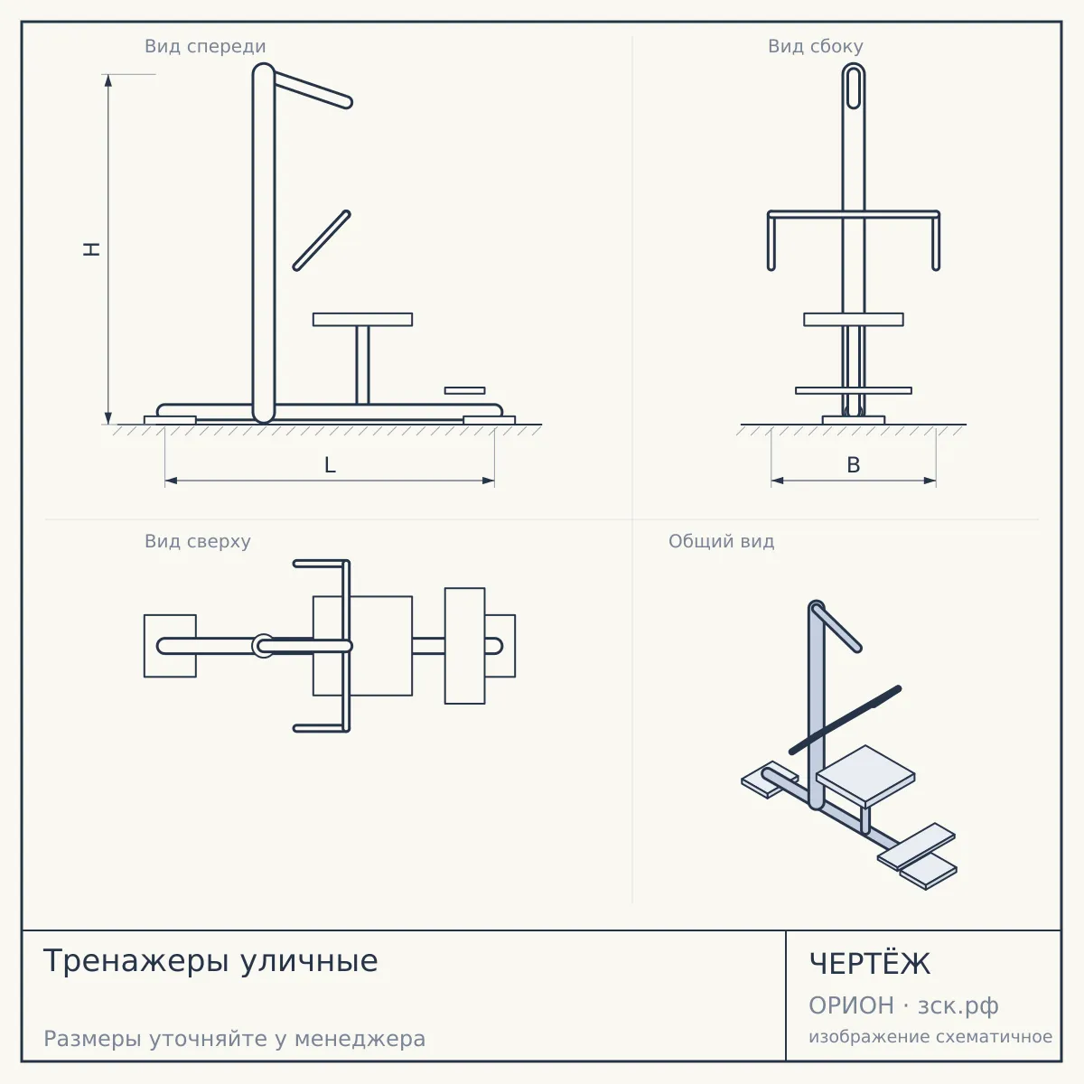 Тренажеры уличные — чертёж