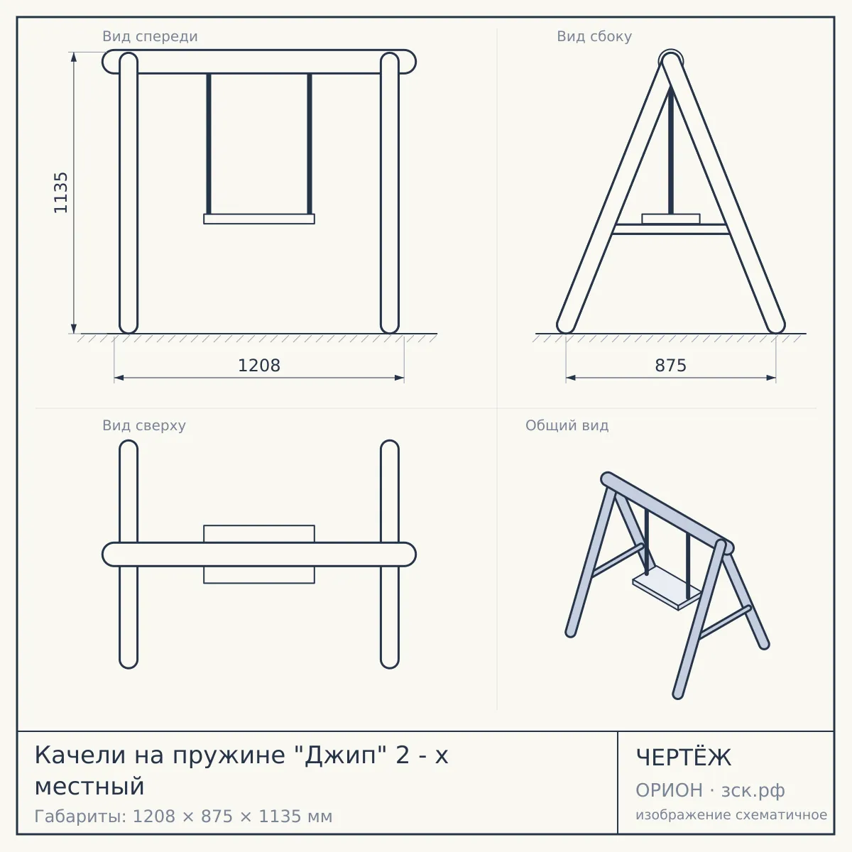 Качели на пружине "Джип" 2 - х местный — чертёж