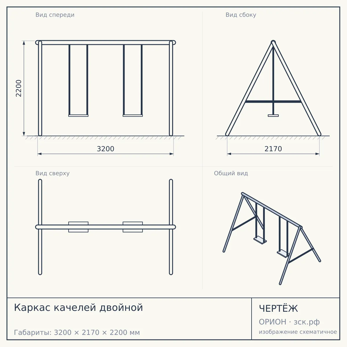 Каркас качелей двойной — чертёж