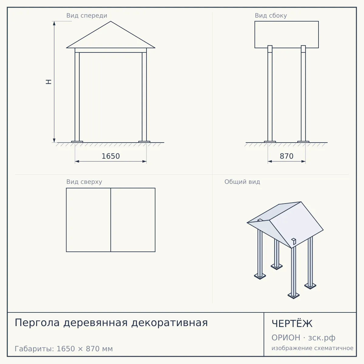 Пергола деревянная декоративная — чертёж