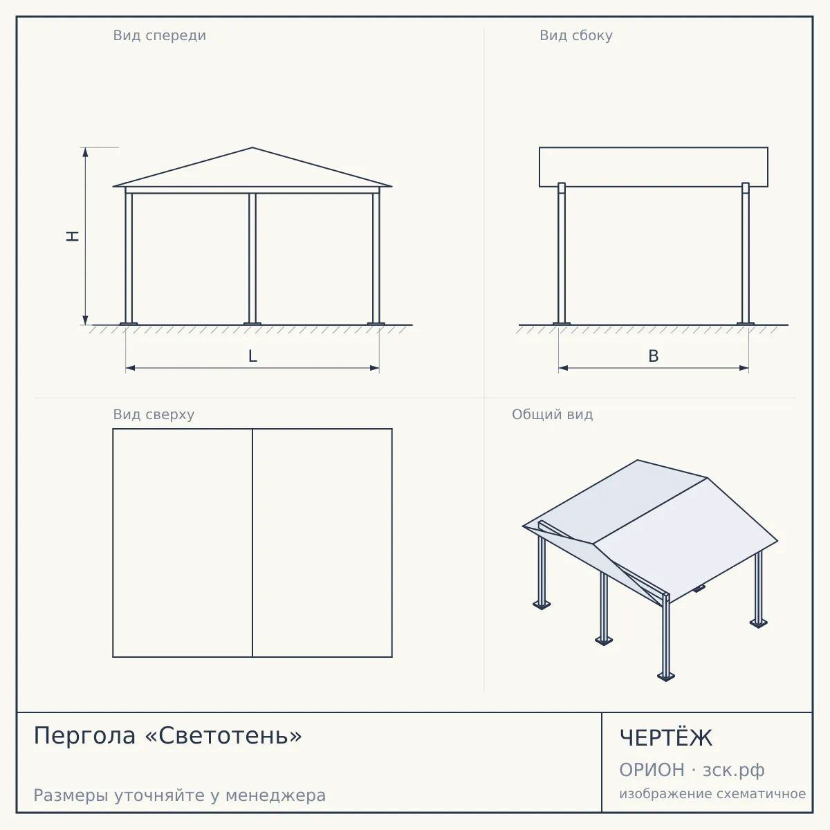 Пергола «Светотень» — чертёж