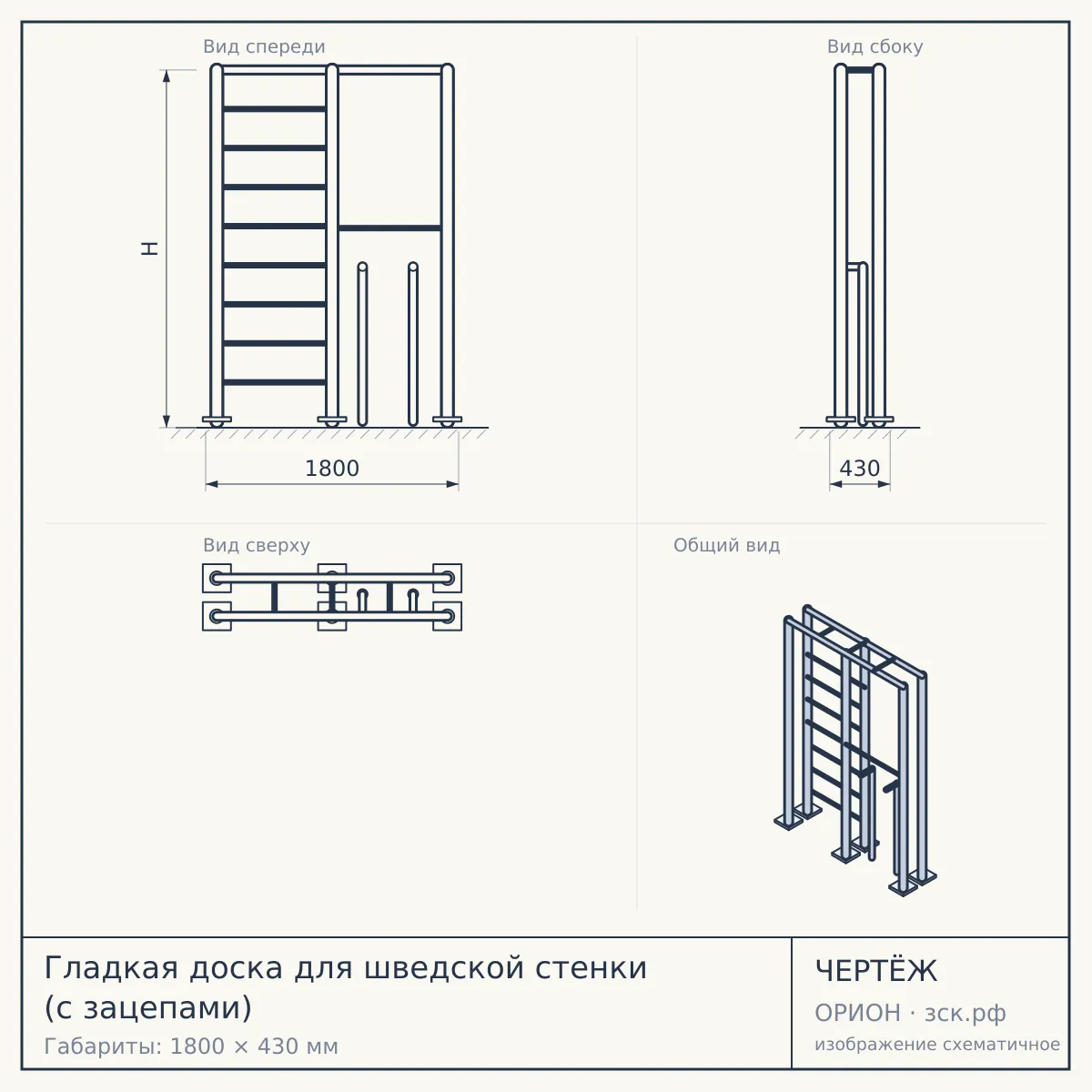 Гладкая доска для шведской стенки (с зацепами) — чертёж