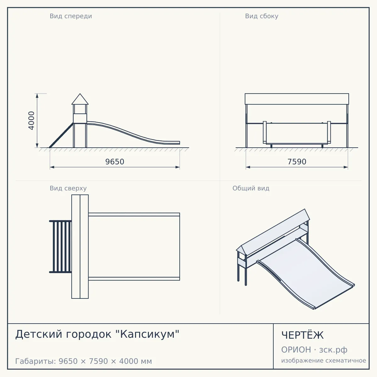 Детский городок "Капсикум" — чертёж