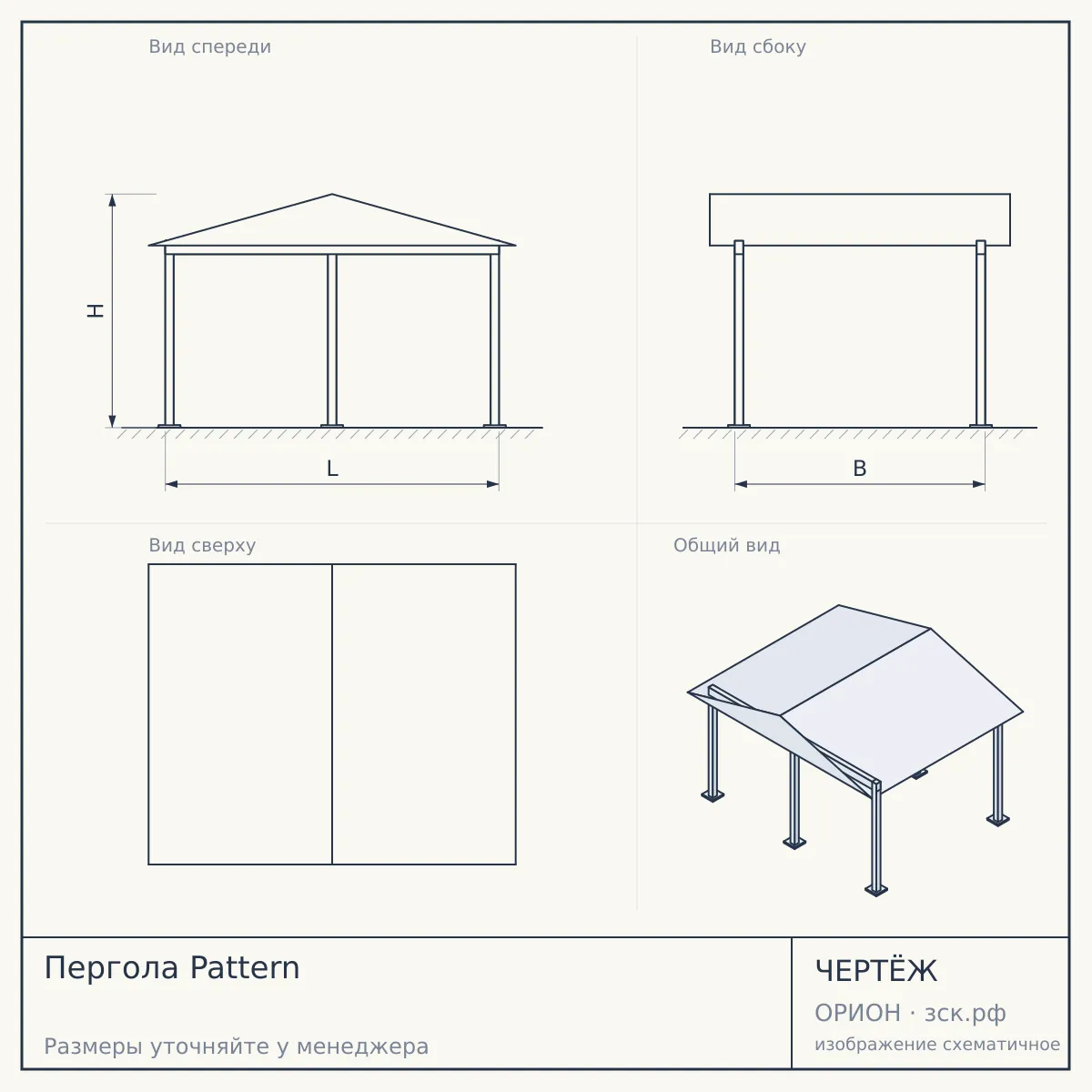 Пергола Pattern — чертёж