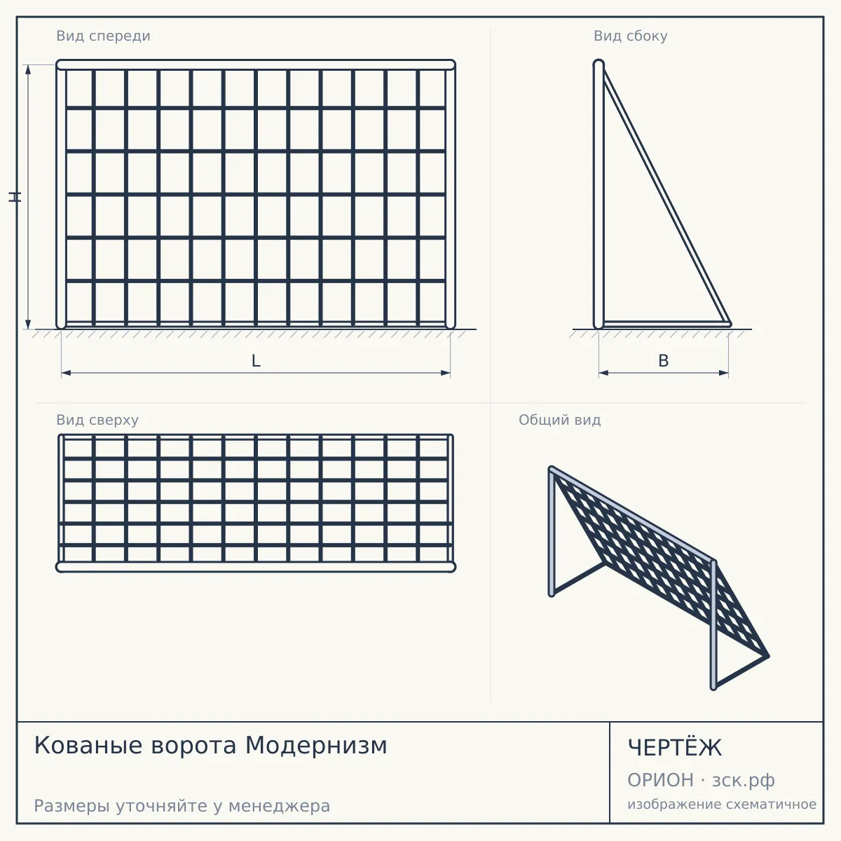 Кованые ворота Модернизм — чертёж